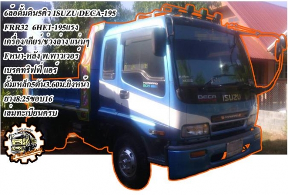 **580,000 บ.ต่อรอง**ขาย10ล้อ1เพลาท้ายลาด/หางปลา ขึ้นแบคโฮ200/รถเกี่ยว HINO KT925 วางเครื่องHO7D-195HP หัวF18 (ลงเล่มครบ) เครื่อง แน่นๆ แห้งดี แรงดีครับ เกียร์ดีไม่มีหลุด ช่วงล่าง เพลาเดียวFUSO คัสซีดี ไม่ปะไม่ดาม เก็บงานแล้ว หางต่อใหม่ไม่นานสภาพดี พื้นดีไ