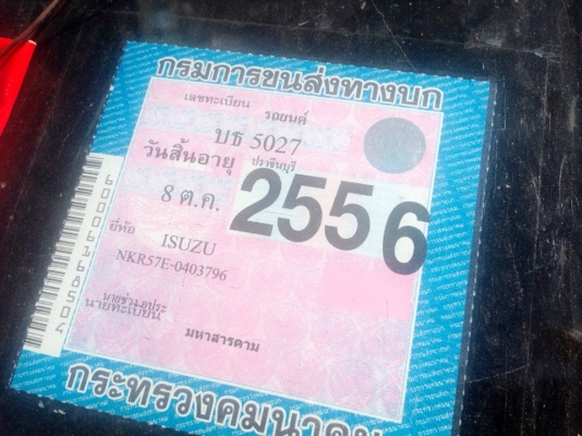 ***ขายแล้วครับขอบคุณ Truck2hand ขาย6ล้อโม่ปูน3คิว โม่ตรง ISUZU NKR 100HPประกอบ NKR57E 4BC2-100แรงฝาดำ เครื่องเดิมเกียร์เดิม เครื่องแน่น แห้งๆ แรงดี ไม่เยิ้มครับ เกียร์ดี เข้าง่าย ไม่หลุด ไม่หอน ช่วงล่างเดิมๆ 5น็อต หน้า-หลัง คัสซีดี เดิม ไม่ปะไม่ดาม โม่ปูน ***ขายแล้วครับขอบคุณ Truck2hand ขาย6ล้อโม่ปูน3คิว โม่ตรง ISUZU NKR 100HPประกอบ NKR57E 4BC2-100แรงฝาดำ เครื่องเดิมเกียร์เดิม เครื่องแน่น แห้งๆ แรงดี ไม่เยิ้มครับ เกียร์ดี เข้าง่าย ไม่หลุด ไม่หอน ช่วงล่างเดิมๆ 5น็อต หน้า-หลัง คัสซีดี เดิม ไม่ปะไม่ดาม โม่ปูน