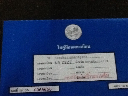 ขายแล้วค่ะ