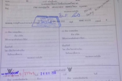 CAT 312 D JAPAN ใช้งาน 98486 ช.ม  เอกสารใบแจ้งจำหน่าย