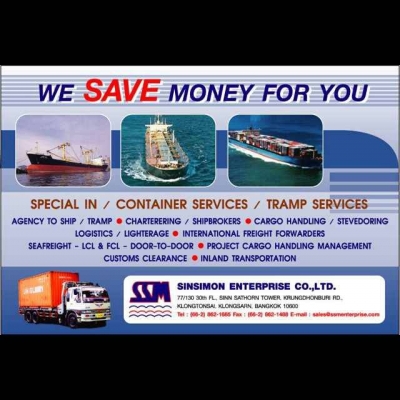 บริษัทขยายงานต้องการรับสมัครพนักงานขับรถ