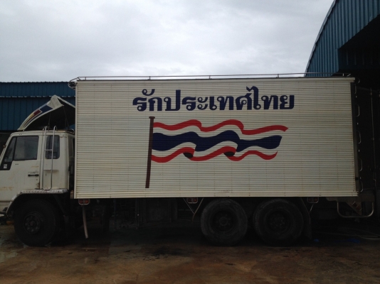 10ล้อตู้เปียก 175แรง เครื่อง คัสซีสวยมาก ตู้สวย 10ล้อตู้เปียก 175แรง เครื่อง คัสซีสวยมาก ตู้สวย