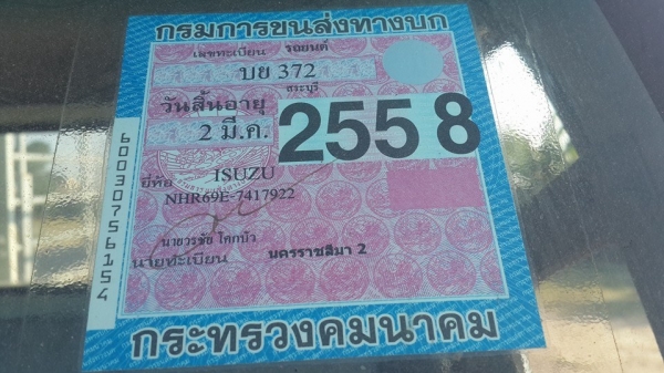 ขาย6ล้อเล็ก ปี55อีซูซุ110แรงยาว3.20เมตร สภาพพร้อมใช้งาน เอกสารเล่มทะเบียนพร้อมโอน แชชซีสวย แหนบหน้าคานหน้า ขาย6ล้อเล็ก ปี55อีซูซุ110แรงยาว3.20เมตร สภาพพร้อมใช้งาน เอกสารเล่มทะเบียนพร้อมโอน แชชซีสวย แหนบหน้าคานหน้า