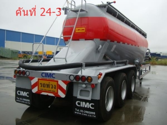 รถเทรลเลอร์ bulk cement 3 เพลาใหม่ ไม่ยก 32 cu.m ราคา 930,000 ติดต่อคุณนริศ 081-733-5156 รถเทรลเลอร์ bulk cement 3 เพลาใหม่ ไม่ยก 32 cu.m ราคา 930,000 ติดต่อคุณนริศ 081-733-5156
