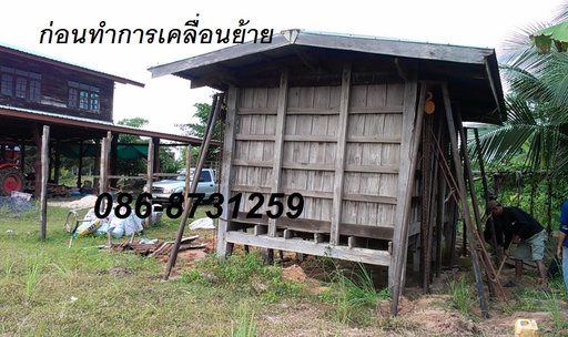 ช่าง เสริฐ รับดีดบ้าน ยกบ้าน เลื่อนบ้าน