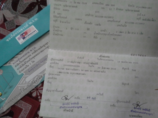 ขายเทน่าเดิมๆเครืองดีพร้อมใช้