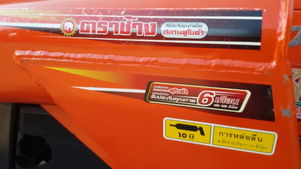 ปัญญาแทรคเตอร์..จัดมาให้ครับ ด่วน!!!คูโบต้า L4508 ใบมีด คานบนSD180 พร้อมโรตาลี่ โชคชัย 180ซม.(ยางหน้าใหม่ 1คู่) เล่มทะเบียนพร้อม ส่ง อ.หล่มเก่า จ.เพชรบูรณ์