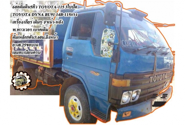 ***ขายแล้วครับขอบคุณ Truck2hand ขายแบคโฮ HYD.EXCAVATOR MITSUBISHI MS110-5 เครื่องเดิม ปั้มเดิม เครื่องMITSU 4D30 4สูบ เครื่องดีแรง ปั้มดี แน่นดี ทำงานดี คล่องตัว บูมอาร์มดีไม่ปะ บุ้งกี๋ไม่ผุ เอวดีแน่น ช่วงล่าง70\% โซ่ดี โรลเลอร์ดี มีแตก1ลูก เฟรมไม่ผุ ตีนตะ