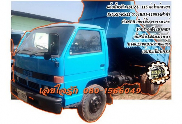 **455,000 บ.ต่อรอง**ขาย6ล้อดั้มดินISUZU-115ประกอบ ต่อใหม่ สวยๆ ISUZU KS22 หัวNPR เครื่อง4BD1-115HPฝาดำ (ลงเล่มครบ) เครื่อง แห้งๆ ฟิตใหม่ แรงดี เกียร์สั้นเข้าง่ายไม่หลุด ไม่หอน ช่วงล่างใหญ่ Fหน้า-หลัง คัสซีสวย ไม่ผุ ไม่มีบวม เสริมบนหนาแข็งแรง ดั้มเหล็ก5ตัน