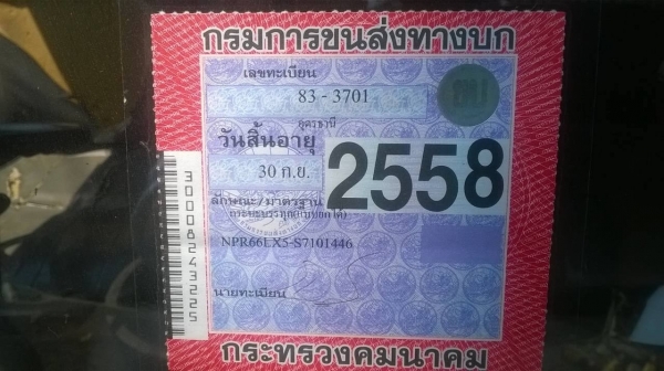 ขาย 6 ล้อดั้ม NPR66LX5-S คัสซีสวยจัด เครื่อง 4HF1 120 แรงม้าฝาดำ แอร์เย็น พาวเวอร์ ยางเต็ม ทะเบียนเต็มพร้อมโอนครับ ขาย 6 ล้อดั้ม NPR66LX5-S คัสซีสวยจัด เครื่อง 4HF1 120 แรงม้าฝาดำ แอร์เย็น พาวเวอร์ ยางเต็ม ทะเบียนเต็มพร้อมโอนครับ