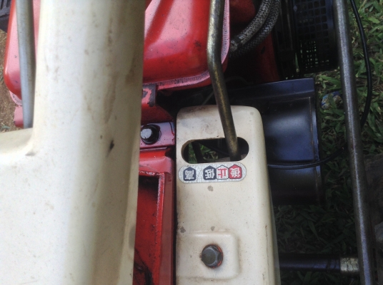 ขายรถตัดหญ้า orec mh600