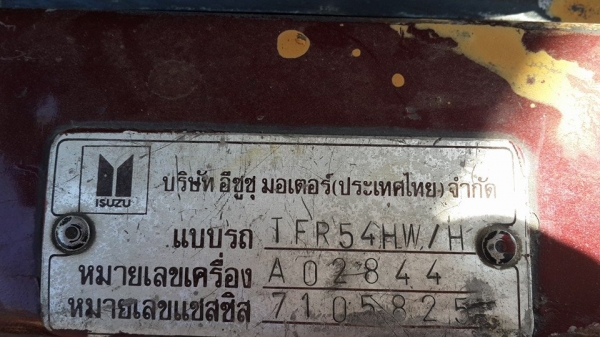 ขายกระบะ อีซูซุtfr ตอนเดียว พ.เพาเวอร์ ภายในสวย เครื่องดี สภาพพร้อมใช้งาน แชชซีสวย เอกสารเล่มทะเบียนพร้อมโอน