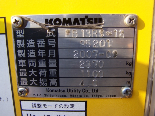 ขายรถยกไฟฟ้า KOMATSU รุ่น FB13RS-12