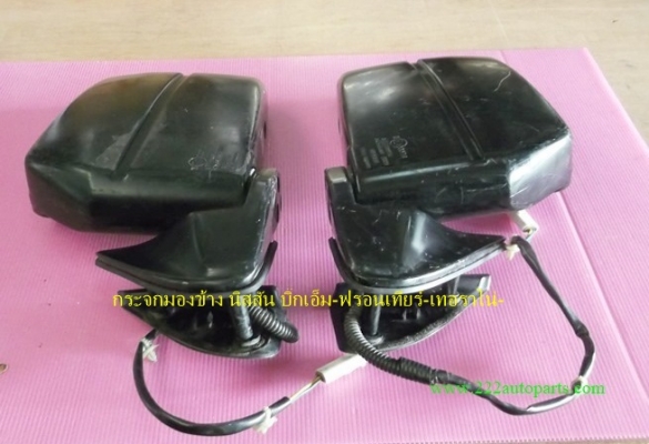 กระจกมองข้าง นิสสัน บิ๊กเอ็ม-ฟรอนเทียร์-เทอราโน่