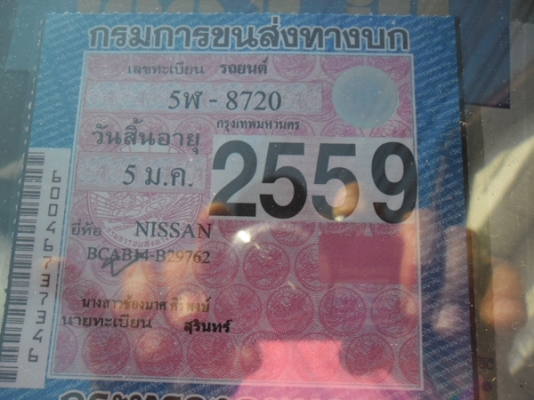 รถพร้อมใช้ ขี่กลับบ้านได้เลย