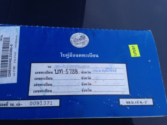 ขาย D-max ตอนเดียว