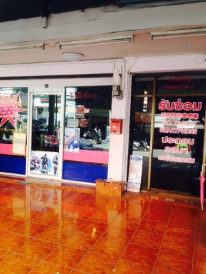 เซ็งร้านอินเตอร์เน็ต เกมส์