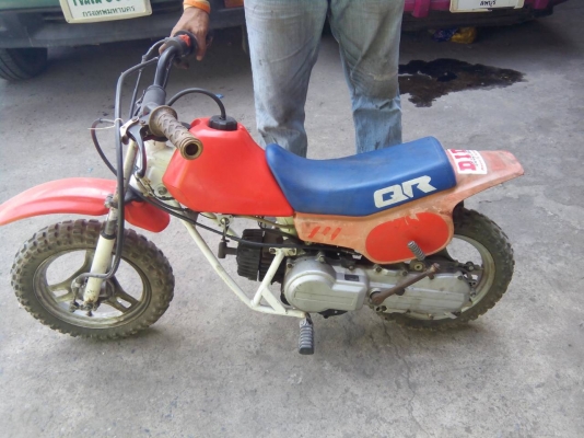 ขาย วิบาก รุ่นเล็ก 50cc