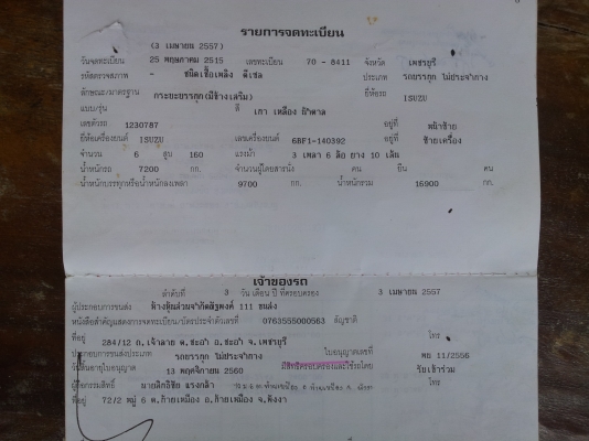 ขายสิบล้อหน้ายาวเพลาเดียวช่วงล่างใหญ่รถสวยมากเลยครับพร้อมใช้พร้อมโอน