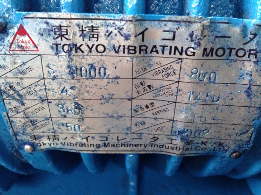 ขายมอเตอร์สั่น-เขย่า Tokyo vibrating motor ขนาด 1HP. 380V made in Japan สภาพดี สั่นแรงมาก พร้อมใช้งา ขายมอเตอร์สั่น-เขย่า Tokyo vibrating motor ขนาด 1HP. 380V made in Japan สภาพดี สั่นแรงมาก พร้อมใช้งา