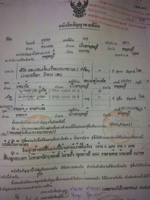 ขายด่วนทาวน์เฮ้าส์ หมู่บ้านพฤกษากาญจน์5 ซอย 7 กาญจนบุรี