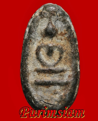 พระพิจิตร เม็ดข้าวเม่า สวย