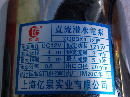 ปั็มน้ำแช่ไฟ DC 12 V. ขนาดท่อ 20 มม. ได้ปริมาณน้ำที่ความสูง 6 ม. 5000 ลิตร/ชั่วโมง ปั็มน้ำแช่ไฟ DC 12 V. ขนาดท่อ 20 มม. ได้ปริมาณน้ำที่ความสูง 6 ม. 5000 ลิตร/ชั่วโมง