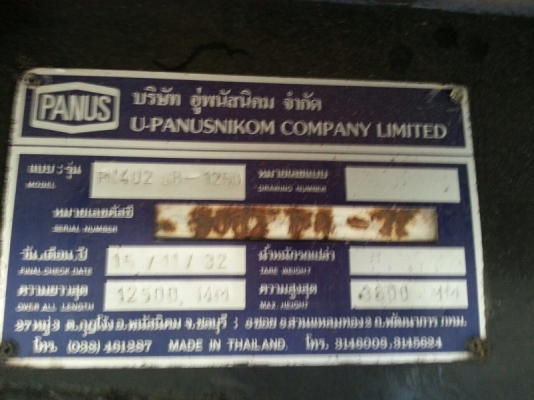 ขายหางพ่วง พนัส. 3 เพลา. ( ยัด )  ปี 55   สนใจติดต่อ  081 - 6079515