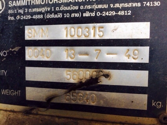 ขายหางรั้ว 3 เพลาแท้ SMM100315 ปี 49 สภาพสวย สนใจโทร 081-970-1072