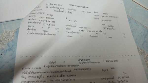 ขายดาวน์...10ล้อหัวลาก220แรง ปี*2540 รถห้างแท้ เดิมๆเครื่องเดิม หัวเดิม..รถสภาพดี พร้อมใข้