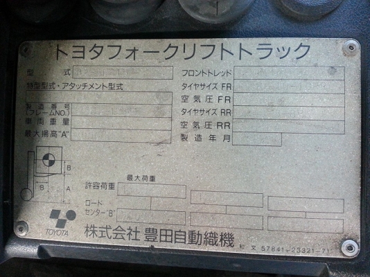 TOYOTA 8FG15 รถปี 2007 รถเก่าญี่ปุ่น 100\% TOYOTA 8FG15 รถปี 2007 รถเก่าญี่ปุ่น 100\%