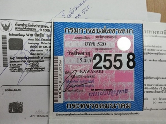 ขายKR150E10แท้ ทำสีมาใหม่ รถปี49 ขายKR150E10แท้ ทำสีมาใหม่ รถปี49