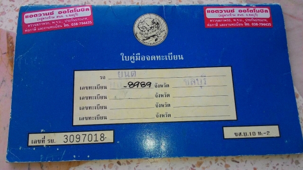 ขายไทเกอร์ ปี2001 3.0 4WD