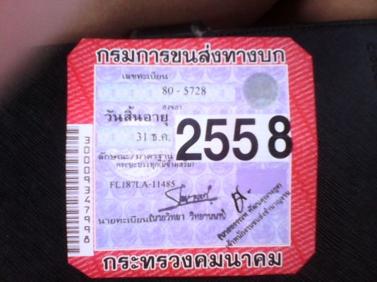 ขายรถบรรทุกสิบล้อ