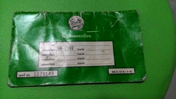 ขายวิคเตอร์1คันครับ