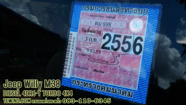๋Jeep ทหาร willy M38