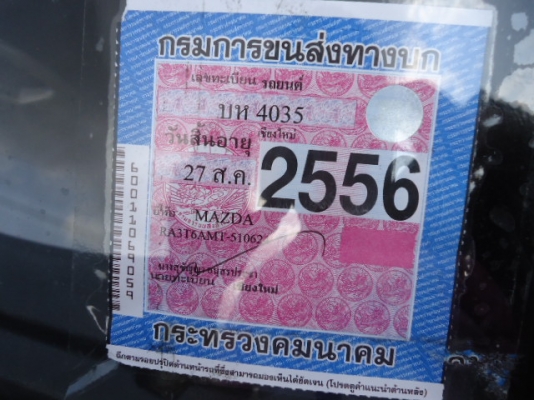 MAZDA 1300 supercab 5 เกียร์ มีแอร์ พร้อมใช้ ครับ