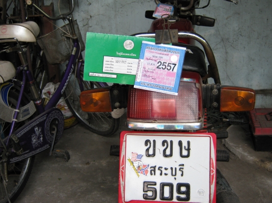 ขายแล้ว ขายแล้ว