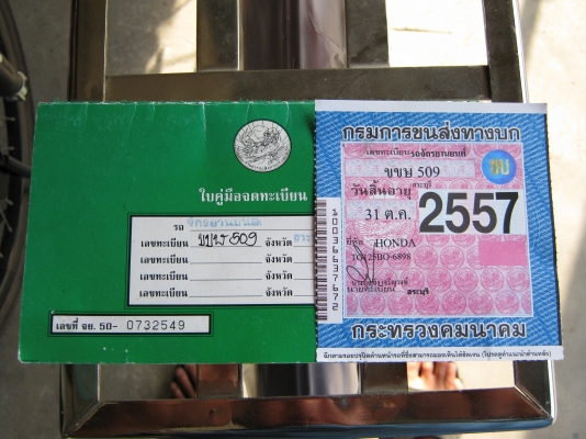 ขายแล้ว ขายแล้ว