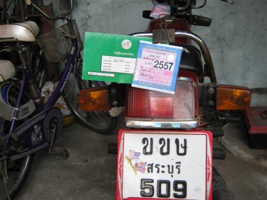 ขายแล้ว ขายแล้ว