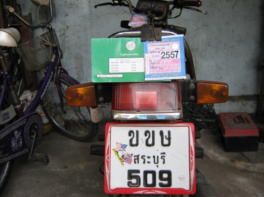 ขายแล้ว ขายแล้ว