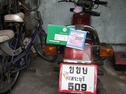 ขายแล้ว ขายแล้ว