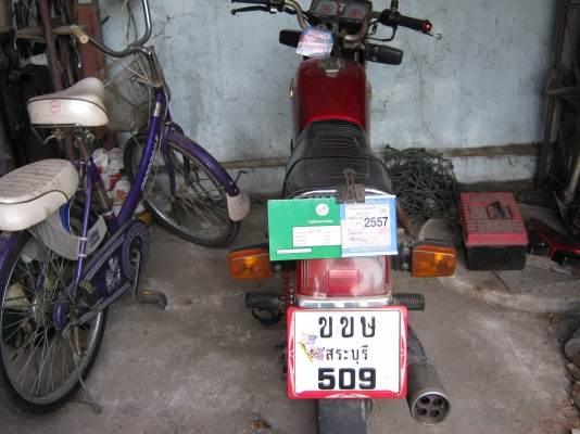 ขายแล้ว ขายแล้ว