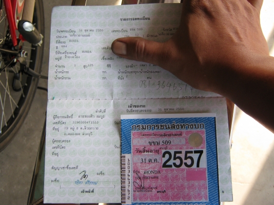 ขายแล้ว ขายแล้ว