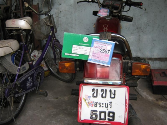 ขายแล้ว ขายแล้ว