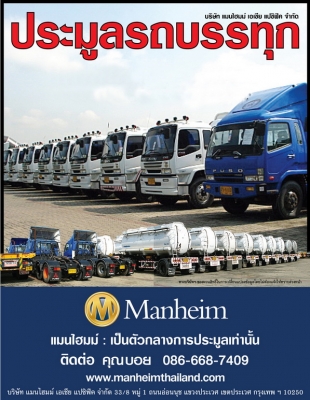ฝากขายรถยนต์ รถบรรทุก รวดเร็ว ได้ราคา รับเงินไวใน 3 วัน