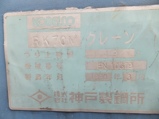 เครน4ล้อยาง KOBELCO RK70Mขนาด7ตันมีแอร์บูมยาว6ปลอก