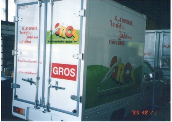 งานเพ้นท์  งานซ่อมตู้ขนส่งสินค้า งานสติกเกอร์แต่งรถ