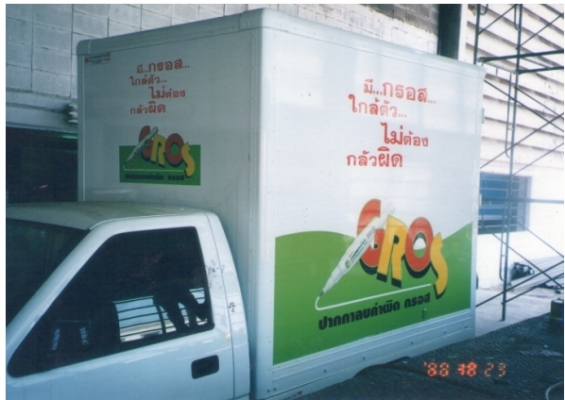 งานเพ้นท์  งานซ่อมตู้ขนส่งสินค้า งานสติกเกอร์แต่งรถ