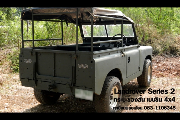 ขายแลนด์ ซีรี่ย์ 2 กระบะช่วงสั้น